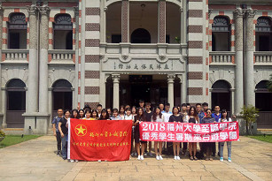 福州大學至誠學院優秀學生暑期遊學台灣研習營 新聞相片