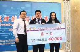 賀榮獲第十四屆數位訊號處理創思設計競賽TEMI物聯網應用組第一名