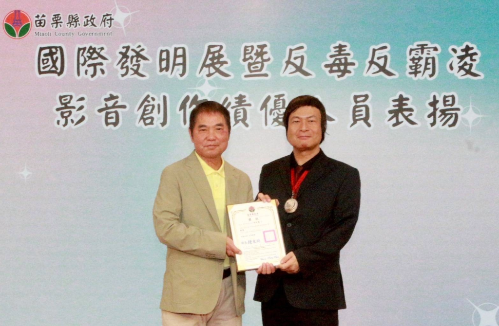 賀本校智慧車輛系林永嵩老師榮獲高雄國際發明暨設計展銀獎並獲苗栗縣政府表揚!