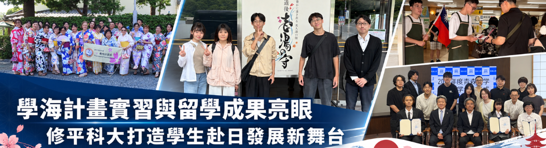 應日系