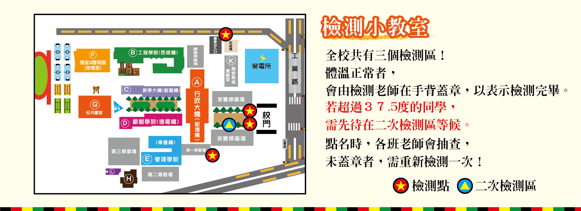 修平科技大學 交通地圖