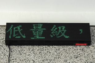 捐贈瑞城國小即時性空氣品質智慧化資訊看板啟用 新聞相片