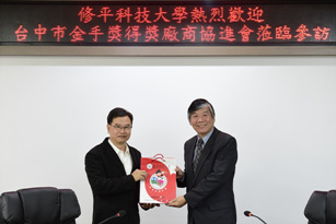 修平科大與台中市金手獎得獎廠商協進會簽署產學合作 新聞相片