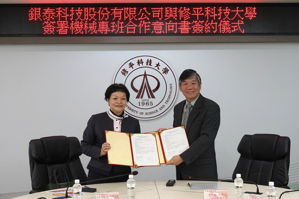 銀泰科技提供全額學雜費與修平科大培育機械人才 新聞相片