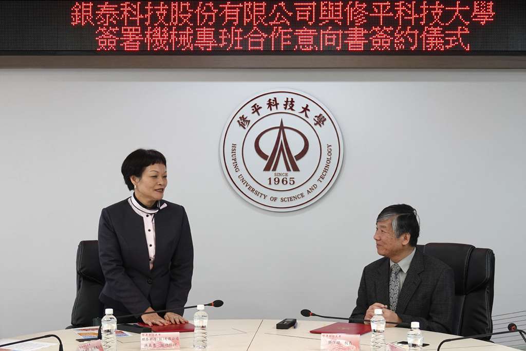 銀泰科技提供全額學雜費與修平科大培育機械人才 新聞相片