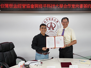 台灣板金經營協會與修平科技大學簽署產學合作 新聞相片