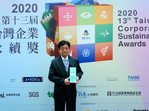 修平科大獲頒2020 TCSA台灣企業永續獎-大學USR永續方案銅獎 新聞相片