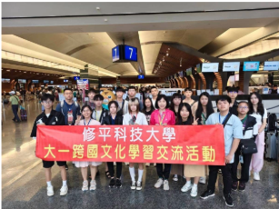 修平科大實現學生國際夢想：全額補助18名優秀生赴越南參訪 新聞相片
