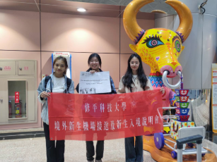 129位越南新生到校報到，修平大家庭熱烈迎接！ 新聞相片