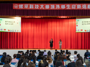 修平科大境外生迎新活動熱鬧舉行 溫馨歡聚滿載歡笑 新聞相片
