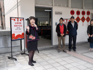 修平科大迎春活動 納福春聯傳喜氣 新聞相片