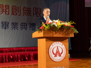修平科大113學年度溫馨畢典 校長勉勵畢業生迎向挑戰、開創無限 新聞相片