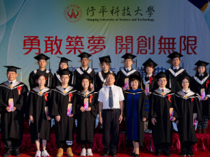 修平科大113學年度溫馨畢典 校長勉勵畢業生迎向挑戰、開創無限 新聞相片