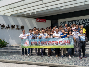 修平科大舉辦主管共識營 凝聚治理共識 邁向永續發展 新聞相片