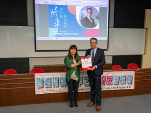 「樹德招牌・修平之光」校友座談會 傑出校友返校啟發跨域職涯 新聞相片