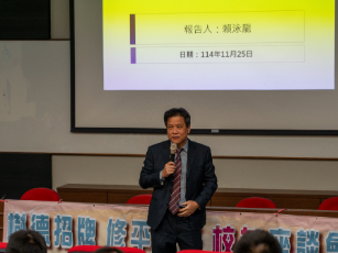 「樹德招牌・修平之光」校友座談會 傑出校友返校啟發跨域職涯 新聞相片