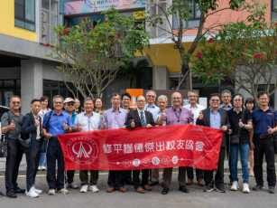 修平樹德傑出校友協會企業參訪　深入產業現場交流學習 新聞相片
