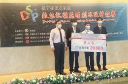 賀電機系林振漢老師指導陳瑋鈞、陳英豪、洪谷霖、林至翰同學,榮獲第17屆教育部數位訊號處理創思設計競賽TEMI物聯網應用組第2名