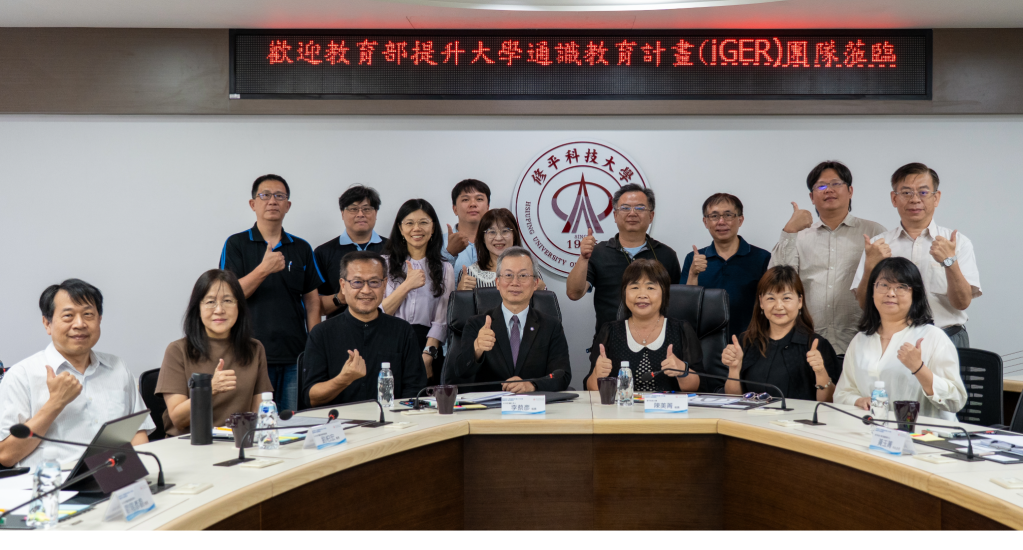 教育部iGER計畫到校諮詢　修平科大深化通識教育發展 詳細內容