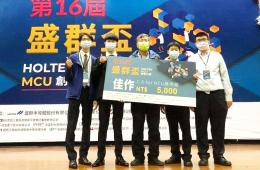 賀林振漢老師指導陳瑋鈞、陳英豪、洪谷霖、張湘浚同學作品:雲端監控 智慧水表。榮獲第十六屆HOLTEK 盛群盃MCU創意⼤賽C組【8-bit MCU應用組】佳作。