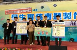 賀資訊管理系林琮諺、彭祥宇、謝其成、吳培丞、朱宥維五位同學, 勇奪「家政餐旅食品群」第3名