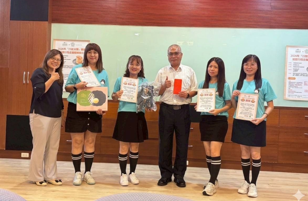 賀本校企業管理系林玉華老師、林建谷老師指導企業管理系二技二江長穗、梁書綾、蘇純慧、邱美玲同學參加2026年「25號太陽」創意旅遊行程企劃競賽,以作品《台中的第25頁》榮獲銅牌獎!