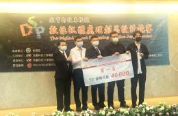 賀電機系吳明學、許耿禎老師指導李冠毅、鄭凱駿、洪新超、陳政偉同學,榮獲第17屆教育部數位訊號處理創思設計競賽綠能與控制應用組第1名