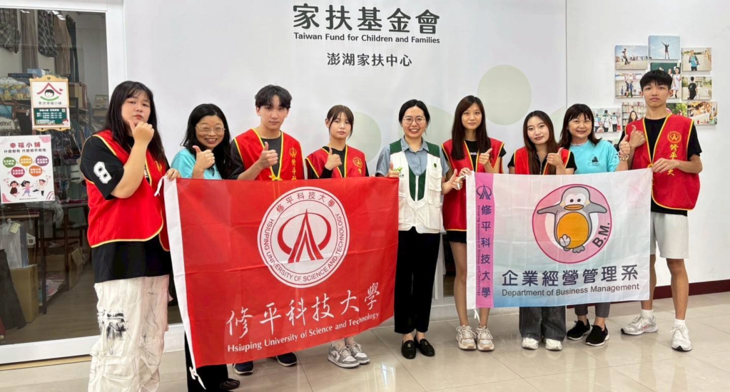 修平科大企管系師生跨海送暖  前進澎湖實踐公益關懷 詳細內容