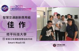 賀資管系吳浚瑒、賴奕儒、林献榮、劉立威、傅建源同學參加「第26屆大專校院資訊應用服務創新競賽」榮獲「 智慧交通創新應用組」佳作
