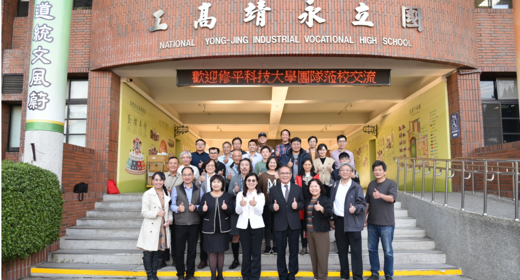 修平科大走訪永靖高工　深化校際交流共談人才培育 詳細內容
