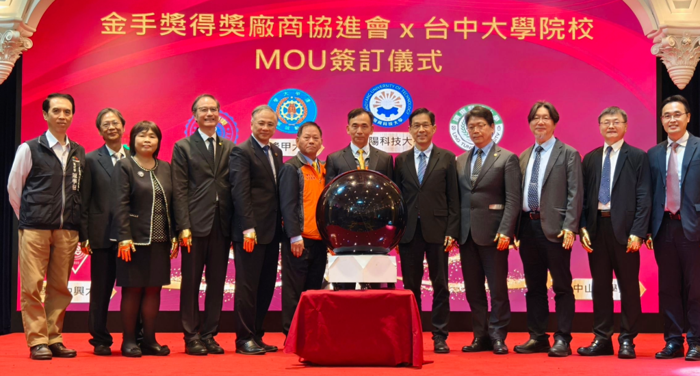 修平科技大學攜手金手獎協進會簽署產學MOU  深化產學連結培育即戰力人才 詳細內容