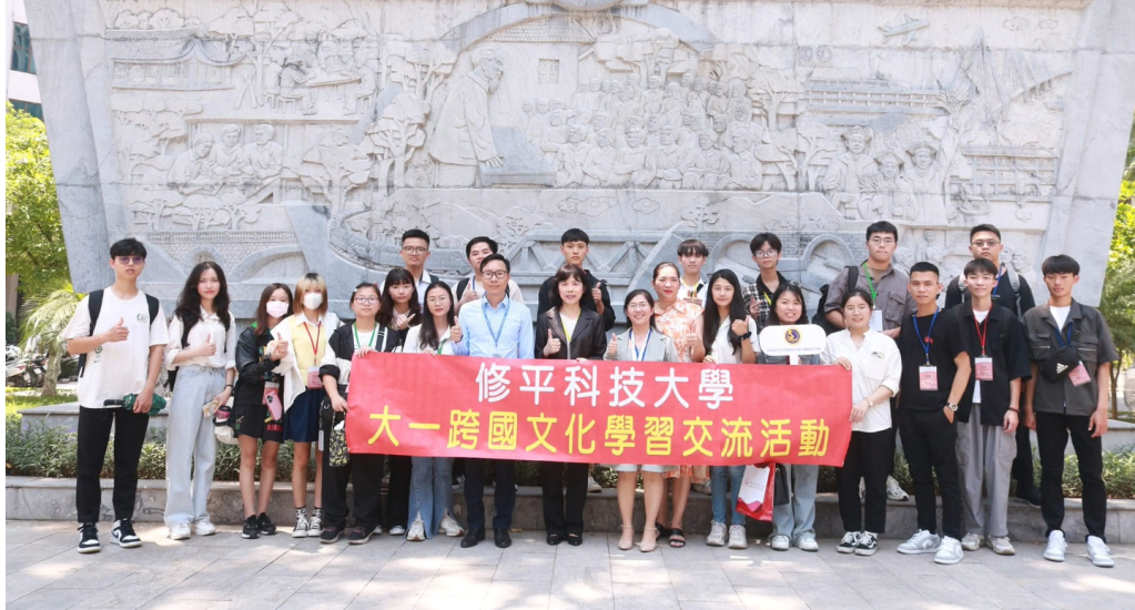 修平科大實現學生國際夢想:全額補助18名優秀生赴越南參訪
