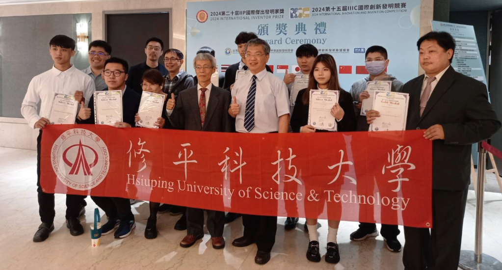 修平科大創新卓越 勇奪IIIC國際發明競賽2金7銀
