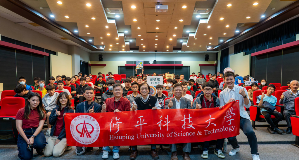 修平科大攜手台積電辦理學年實習說明會　協助學生接軌半導體產業 詳細內容