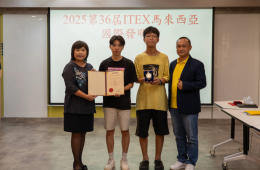 賀本校凃新南、湯雲欽、余建政老師指導電機系學生林祐陞參加2025馬來西亞國際發明展(ITEX)榮獲銀牌!