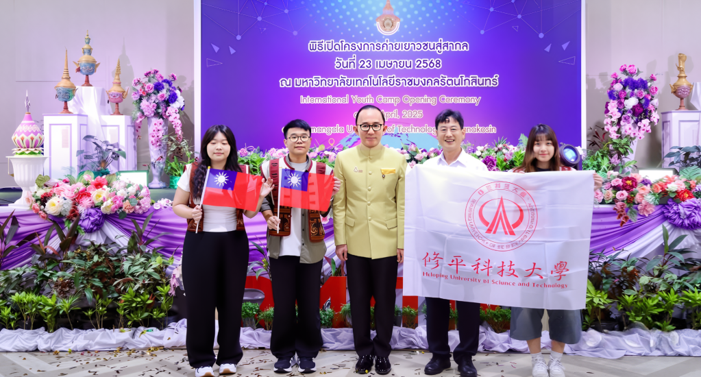 修平科大師生赴泰參加2025國際青年營　強化國際交流與多元文化學習 詳細內容