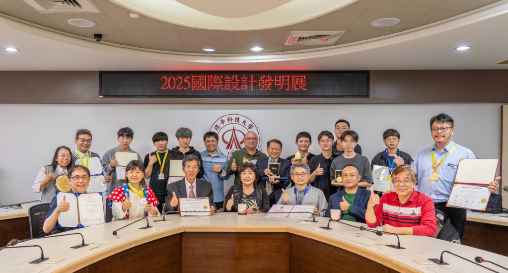修平科技大學舉辦國際發明展頒獎典禮　表揚師生研發成果 詳細內容
