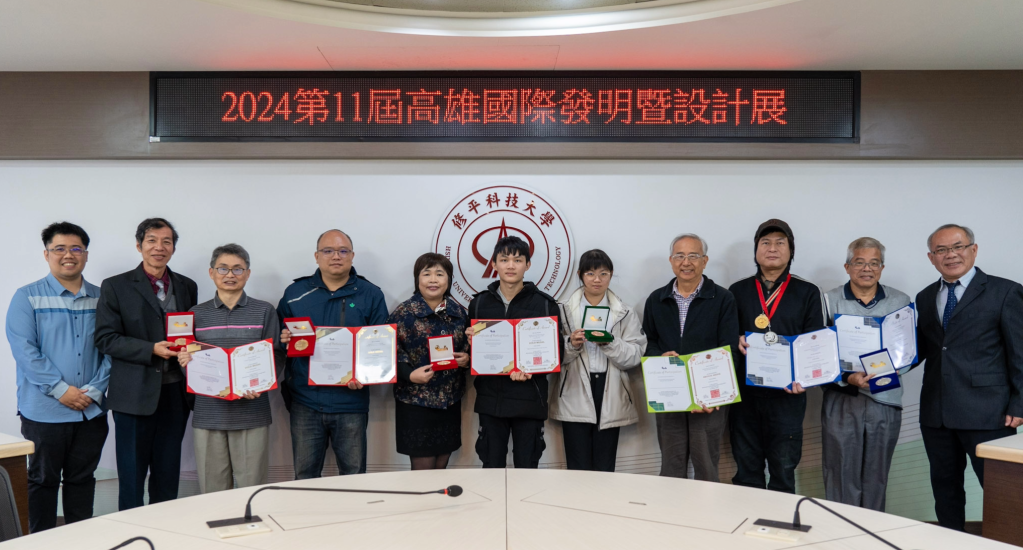 第11屆高雄國際發明暨設計展 修平科大勇奪5金2銀技職教育再創佳績