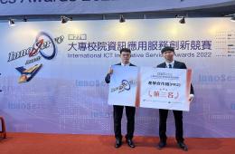 賀資管系林琮諺、彭祥宇、謝其成、吳培丞、朱宥維參加「第27屆資訊應用服務創新競賽」 榮獲產學合作組第3名