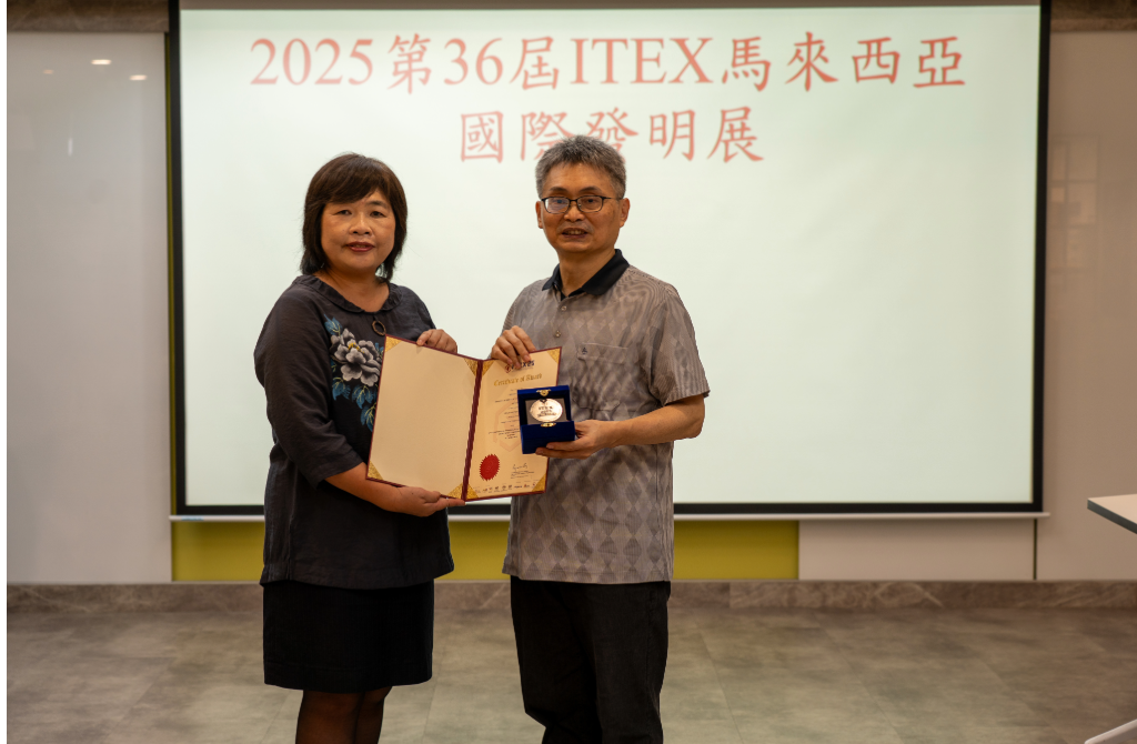 賀本校機械系洪志強老師指參加2025馬來西亞國際發明展(ITEX)榮獲銀牌!