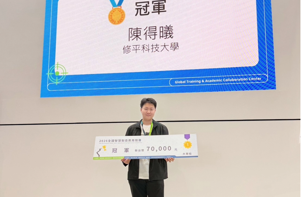 賀本校機械工程系陳得曦同學參加「2026全國智慧製造應用競賽」,榮獲大專組冠軍!