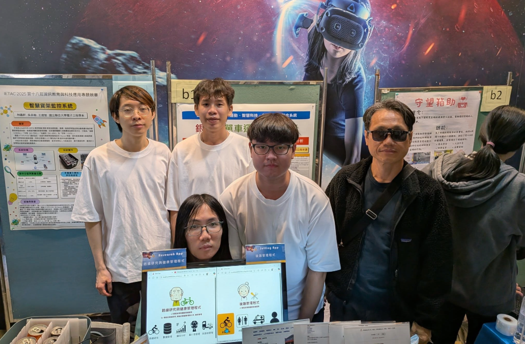 賀本校資管系陳聖文、張偉帆、張祐嘉、王梣旭同學, 榮獲「2025 全國資訊教育與科技應用專題競賽資訊管理類」佳作!