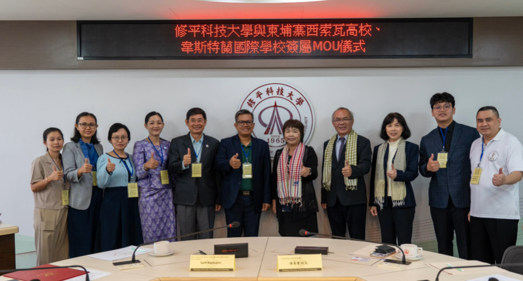 修平科大與柬埔寨三所學校簽署合作備忘錄,深化台柬教育交流