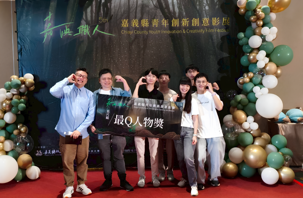 賀本校資訊管理系張凱帆、簡士展、張家祐、呂健誠、鄧鴻毅、王義茗參加「嘉義縣青年創新創意影展競賽」長片組, 以作品《二個女人的鳳梨田》榮獲最Q人物獎殊榮!