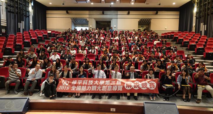 第三屆全國魅力觀光創意導覽解說競賽
