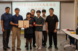 賀本校賈炎叡老師與許耿禎老師指導學生陳泓毓、廖湧翔、張睿晨、王義茗、阮黃南、祝原煌、范氏玉映、黎氏青草參加2025馬來西亞國際發明展(ITEX)以作品《具古蹟預警保護機制之漏水潛勢監控系統》榮獲金牌!