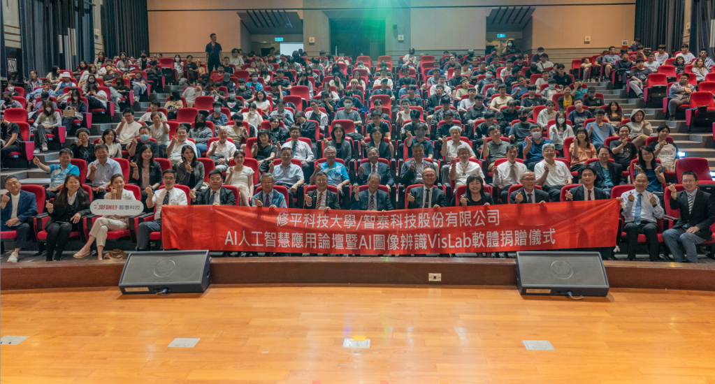 修平科大攜手智泰科技推動AI教育　獲贈逾億元軟體助力圖像辨識人才培育 詳細內容