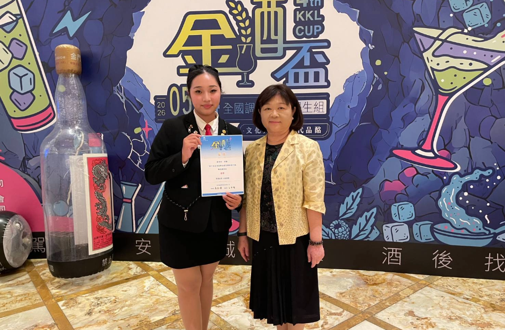 賀本校觀餐系蘇琬筠同學參加第四屆金酒盃學生組全國調酒大賽，榮獲「傳統調酒組」佳作殊榮！