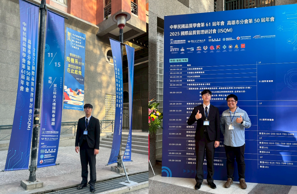 賀本校精實生產管理碩士班楊岦庭同學研究成果躍上國際 獲 Scopus 期刊專刊邀請