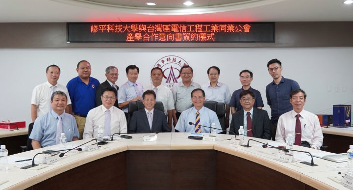 修平科大與電信工程工業同業公會攜手培育電信工程專業人才 詳細內容